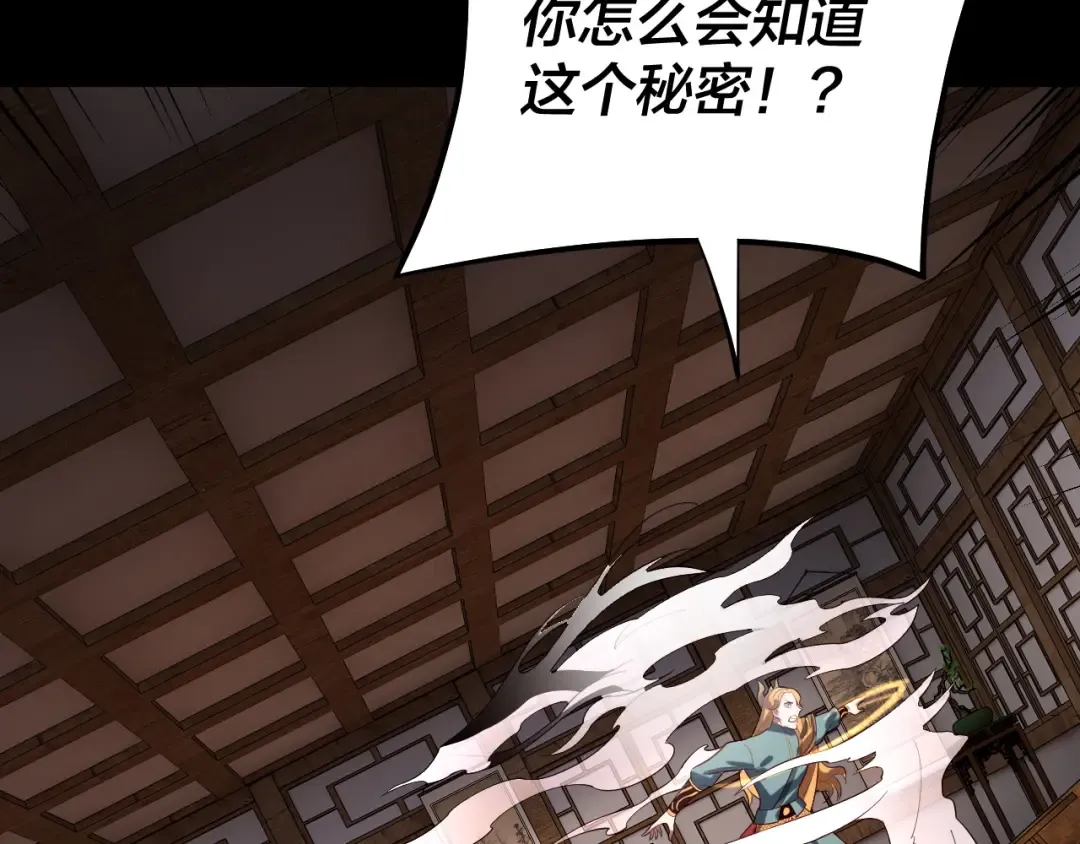 第147话 温柔刀 第95页