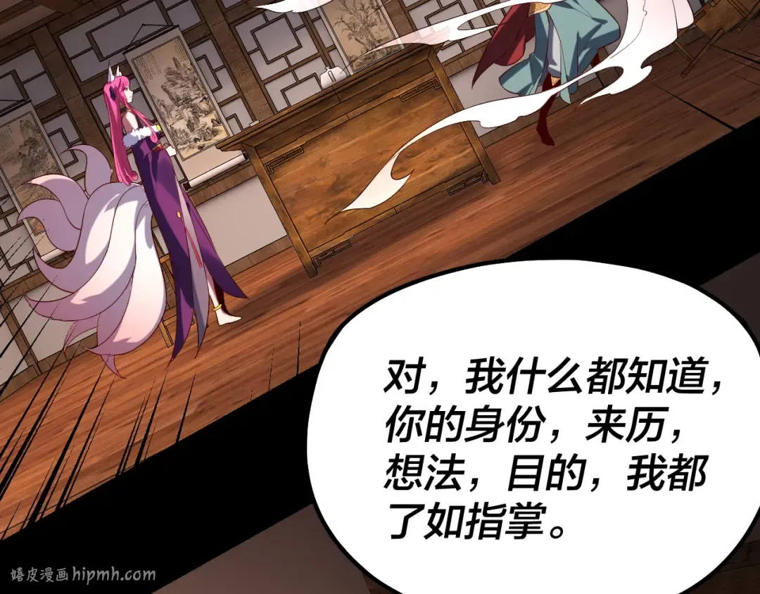 第147话 温柔刀 第96页