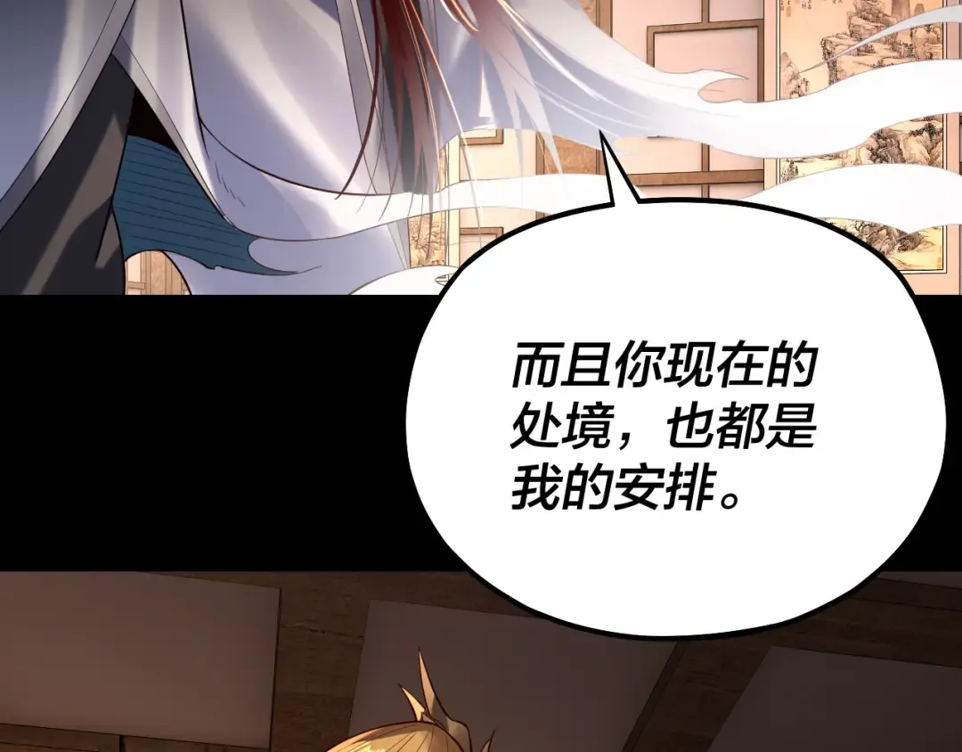 第147话 温柔刀 第98页