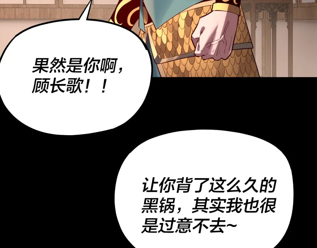 第147话 温柔刀 第100页