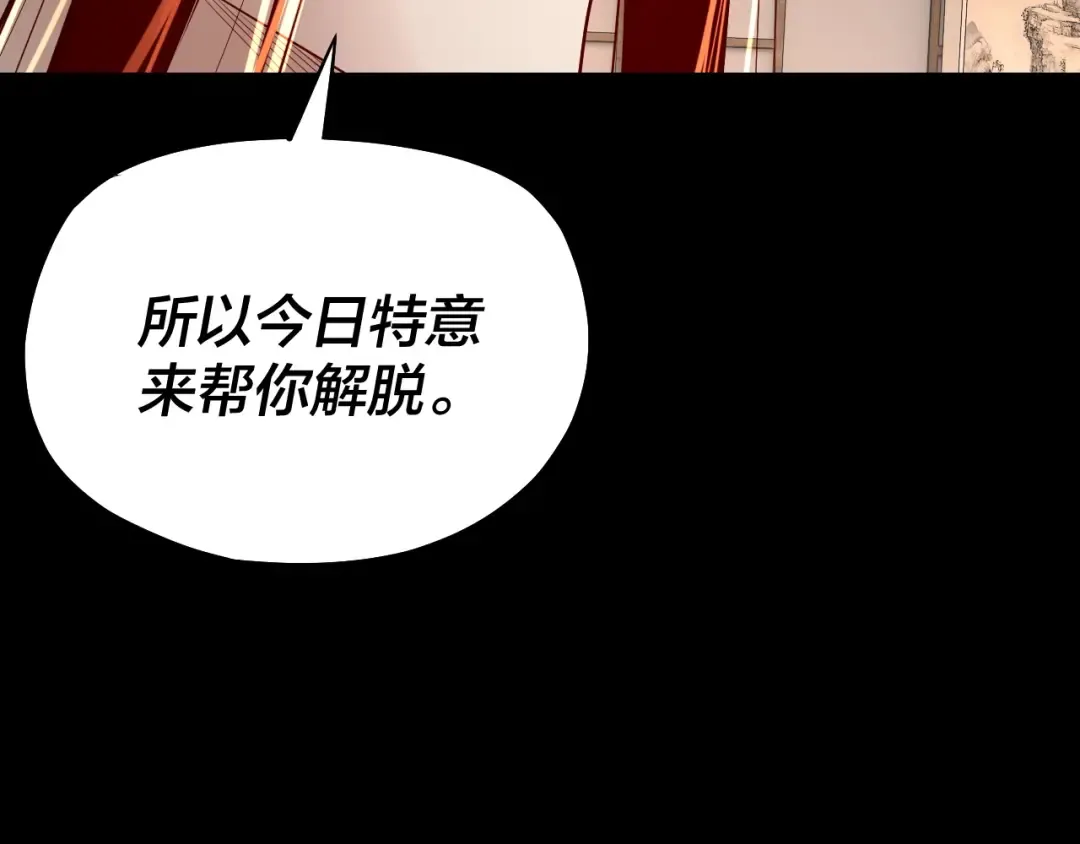 第147话 温柔刀 第102页