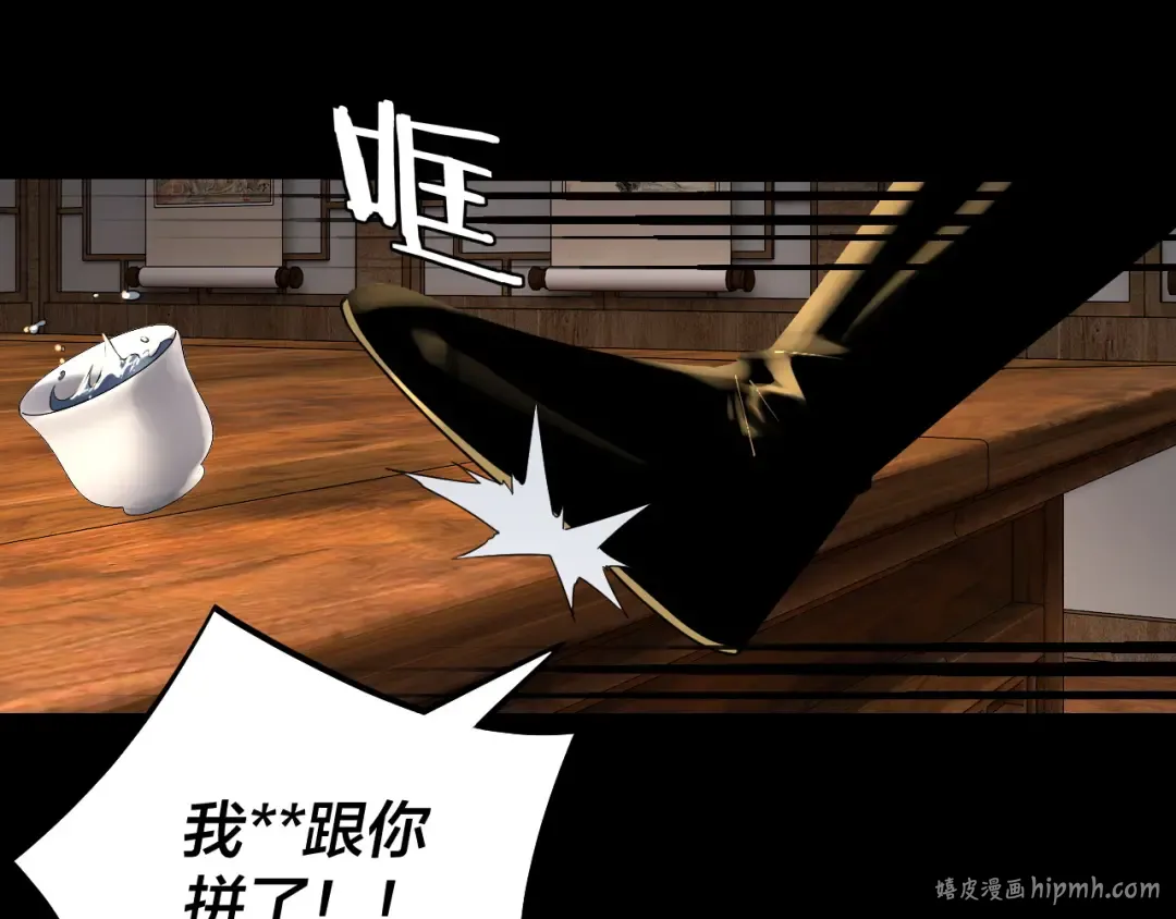 第147话 温柔刀 第104页