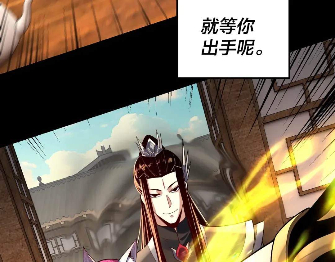 第147话 温柔刀 第107页
