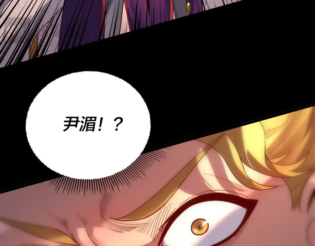 第147话 温柔刀 第109页