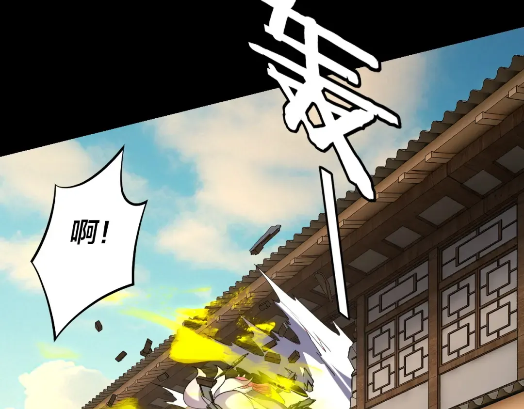 第147话 温柔刀 第111页