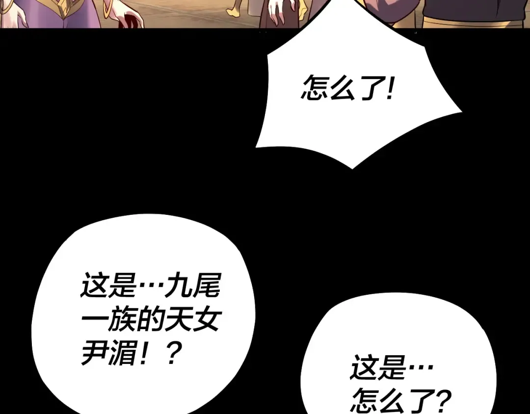第147话 温柔刀 第113页