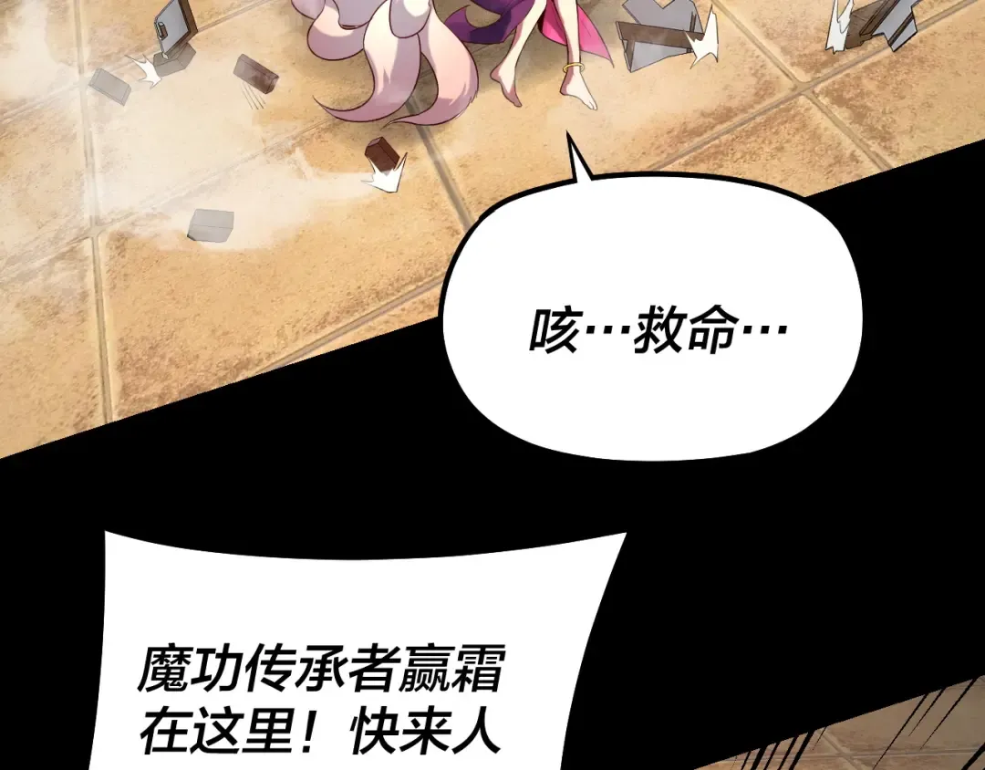 第147话 温柔刀 第115页