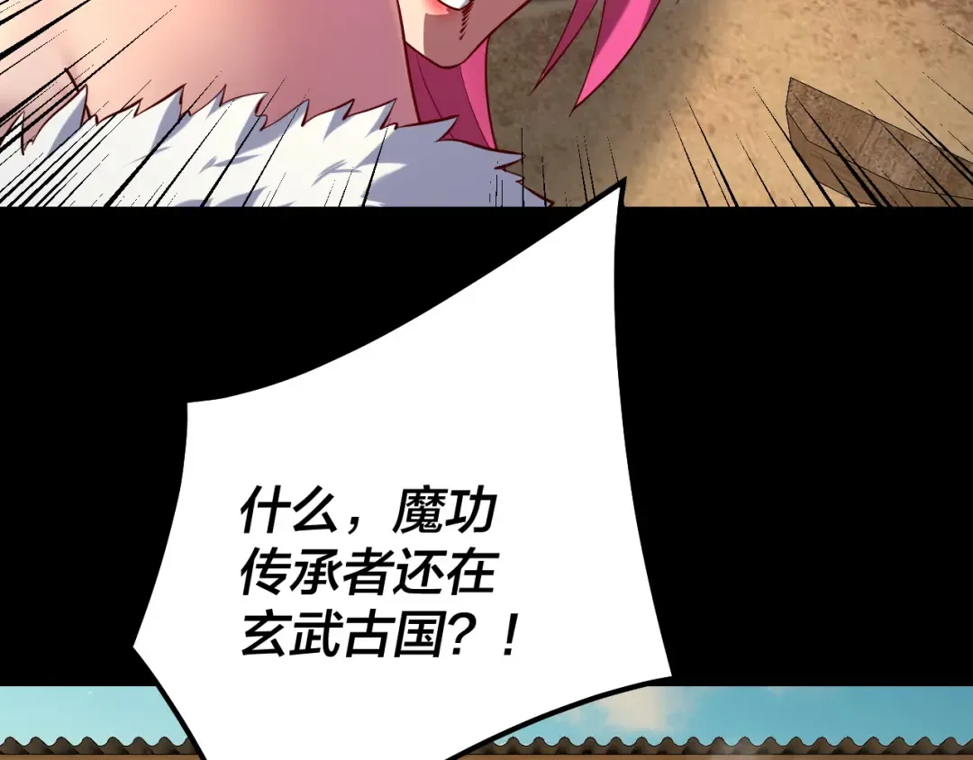 第147话 温柔刀 第117页