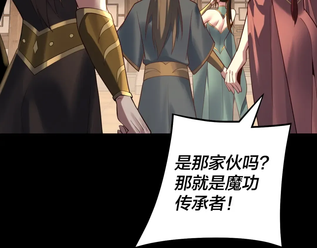 第147话 温柔刀 第119页