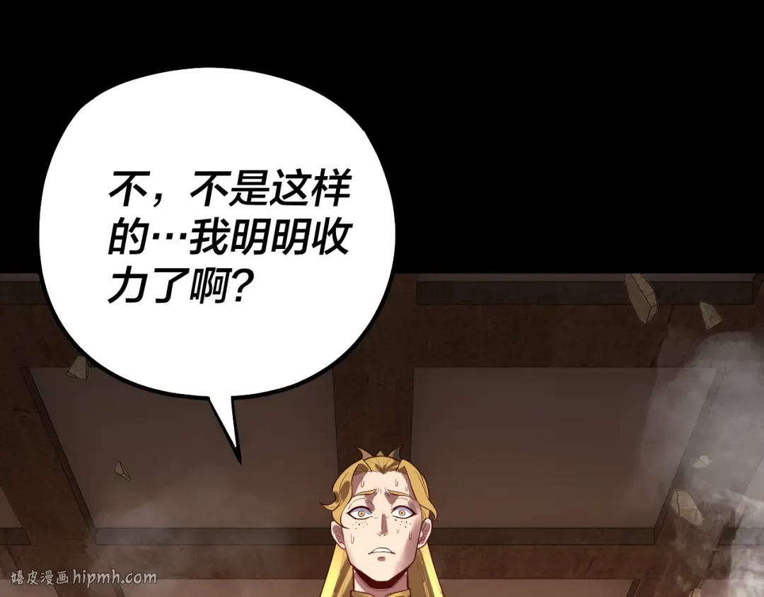 第147话 温柔刀 第120页