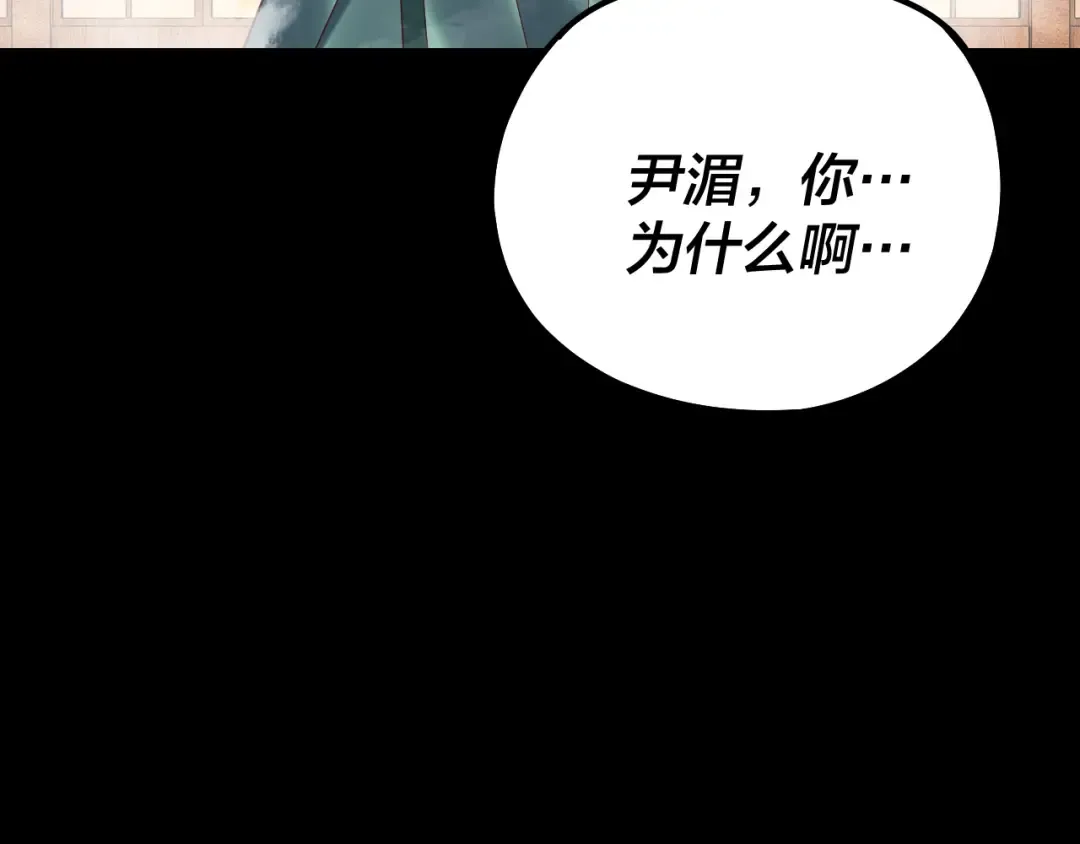 第147话 温柔刀 第122页