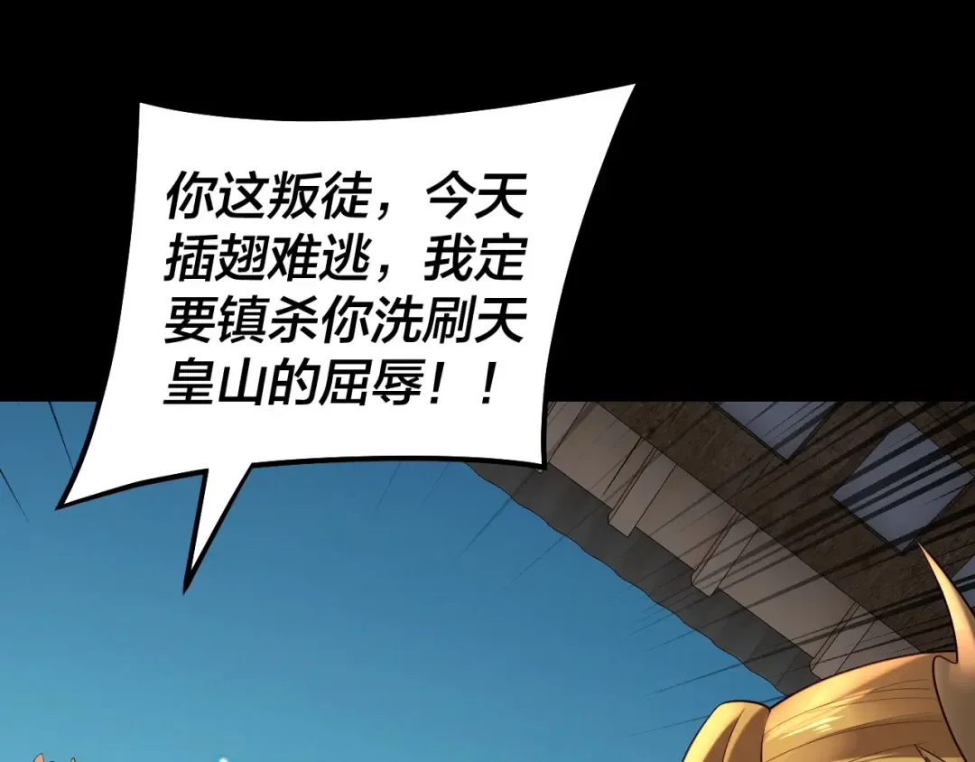 第147话 温柔刀 第123页