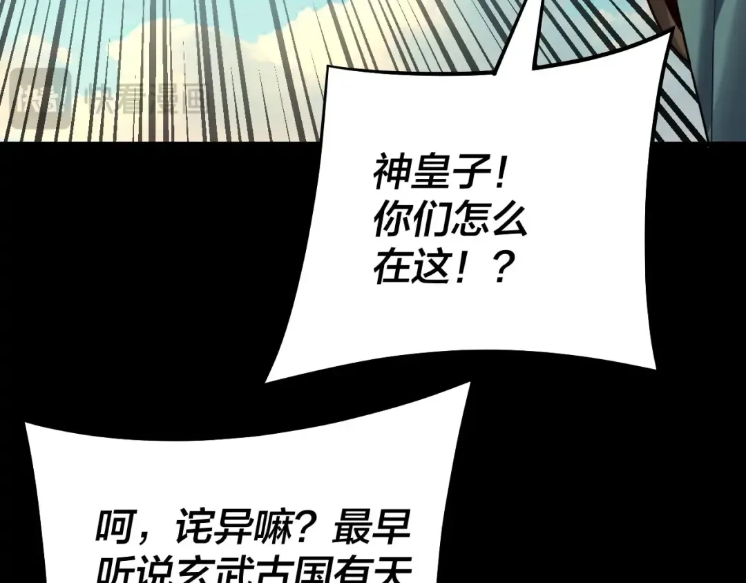 第147话 温柔刀 第125页