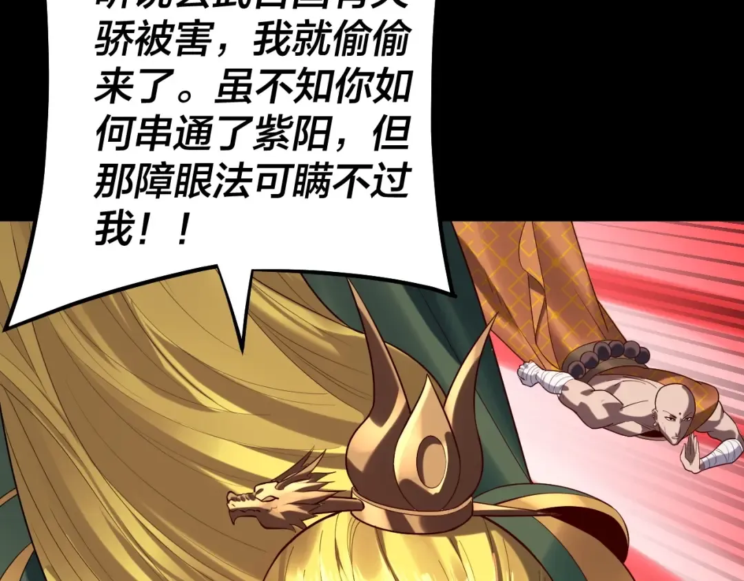第147话 温柔刀 第126页