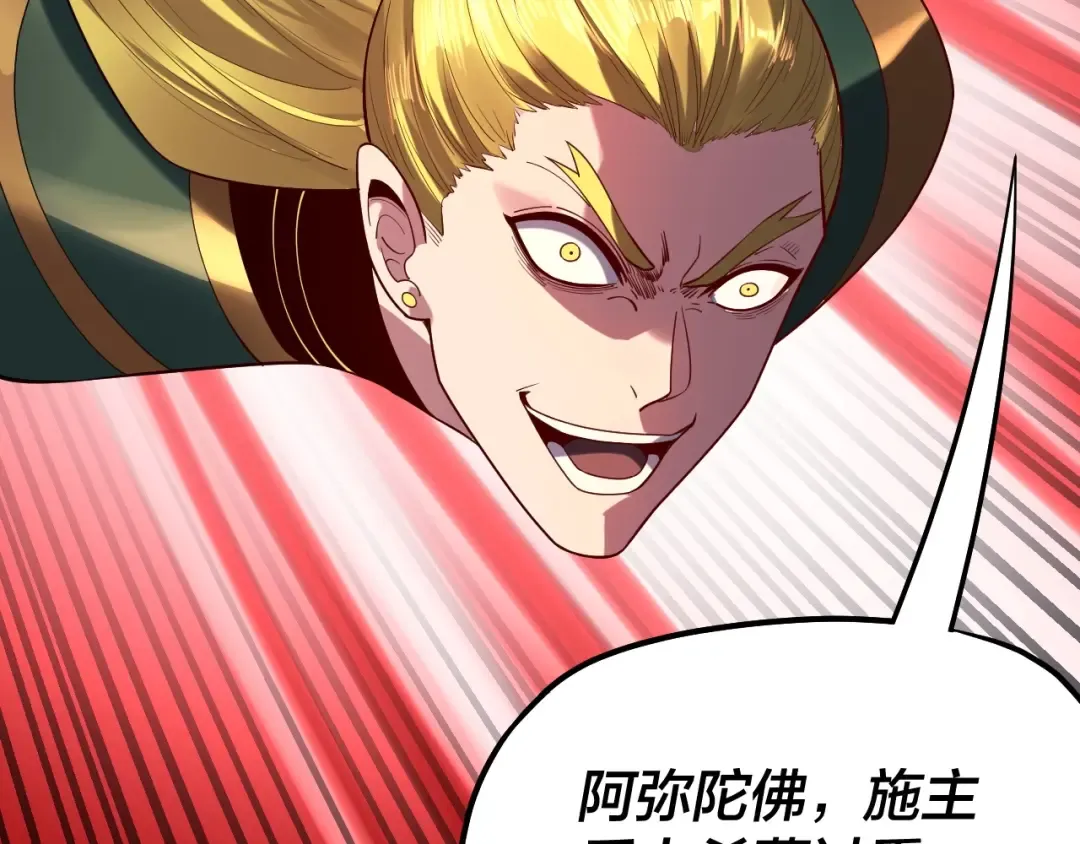第147话 温柔刀 第127页