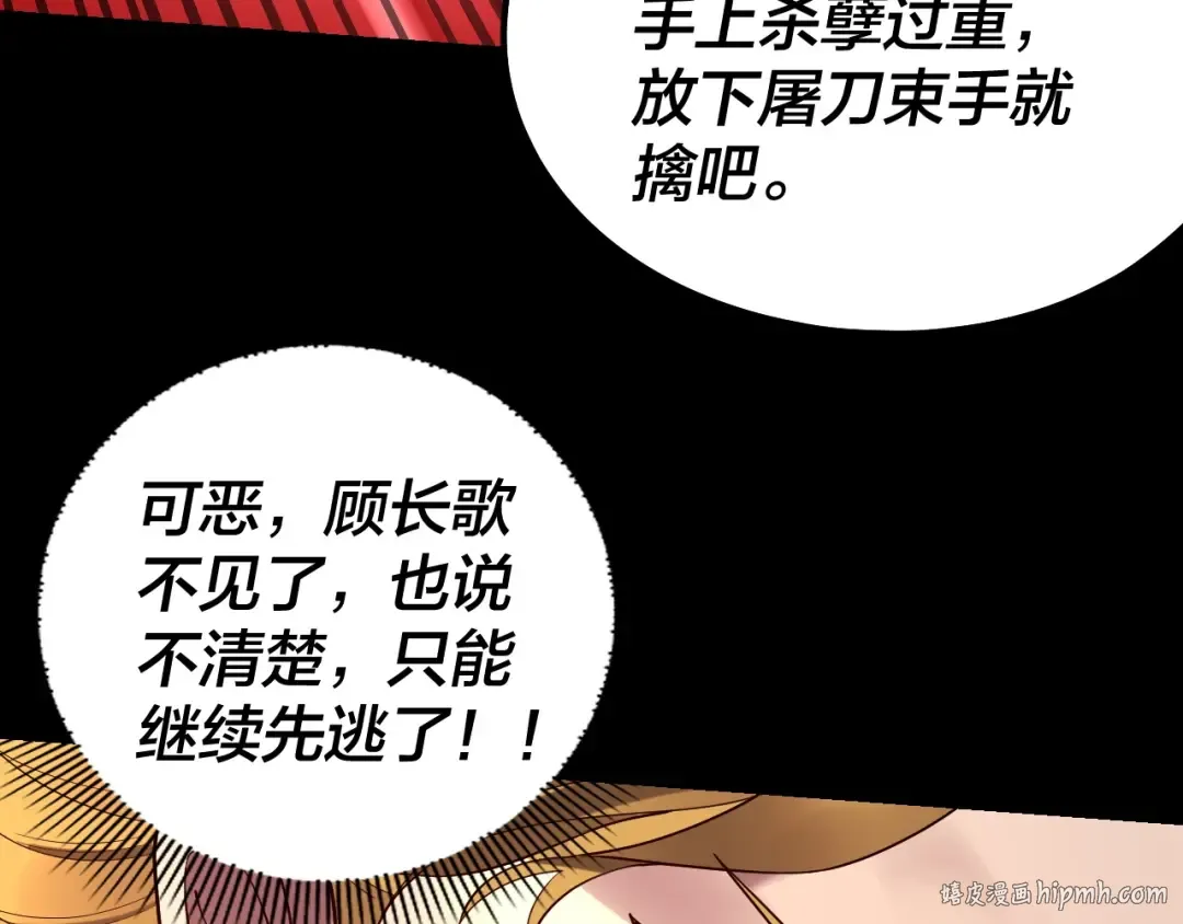 第147话 温柔刀 第128页