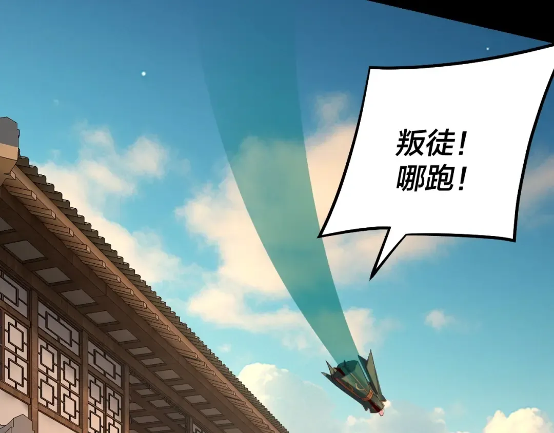 第147话 温柔刀 第130页