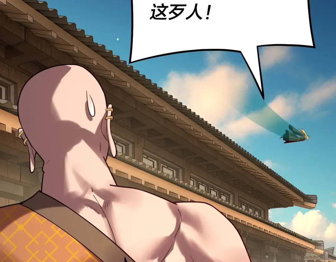 第147话 温柔刀 第133页