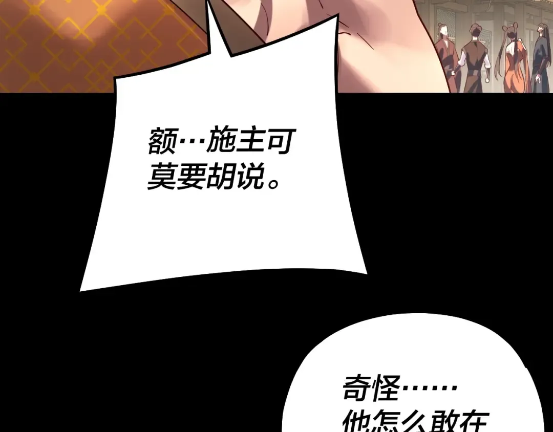 第147话 温柔刀 第134页