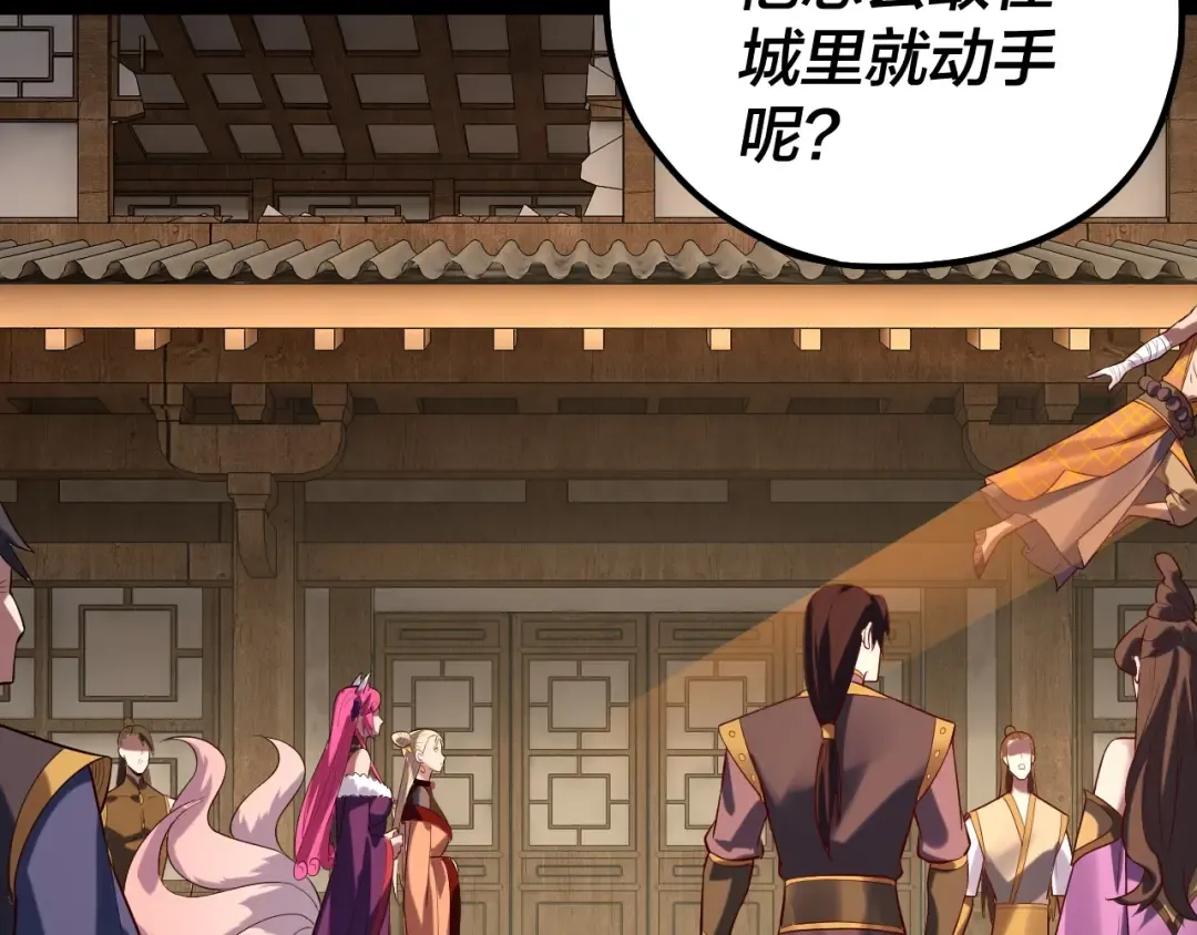 第147话 温柔刀 第135页