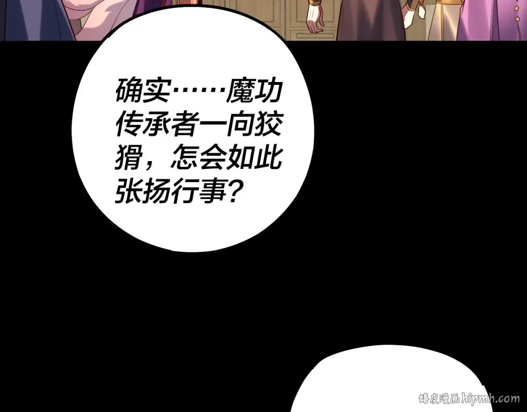 第147话 温柔刀 第136页