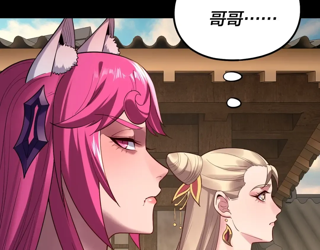 第147话 温柔刀 第137页