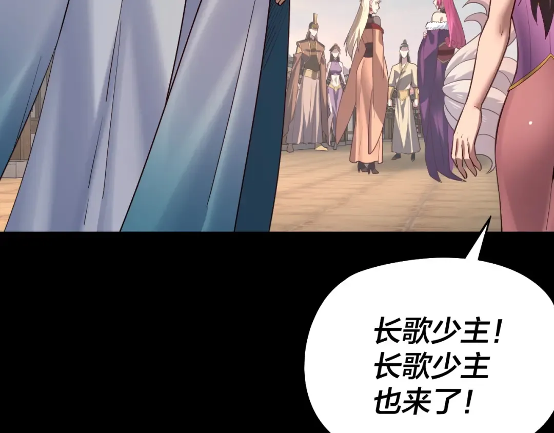 第148话 神皇子掏心掏肺 第7页
