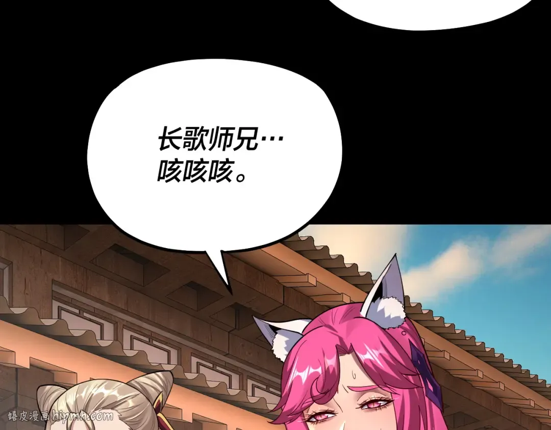 第148话 神皇子掏心掏肺 第8页