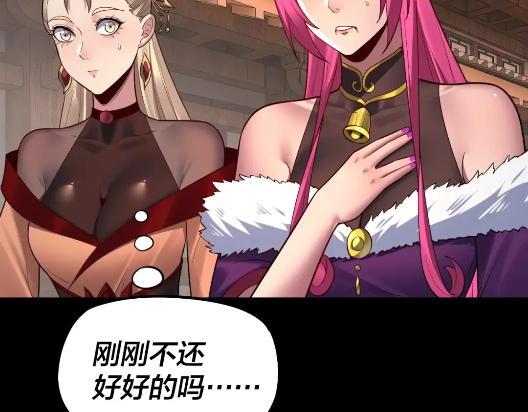 第148话 神皇子掏心掏肺 第9页