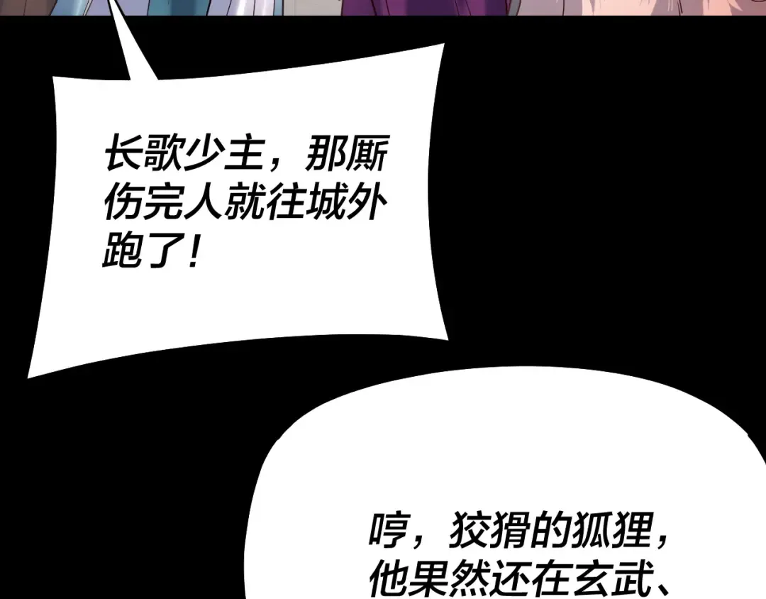 第148话 神皇子掏心掏肺 第12页