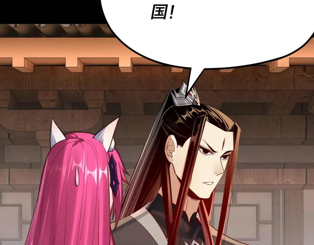 第148话 神皇子掏心掏肺 第13页
