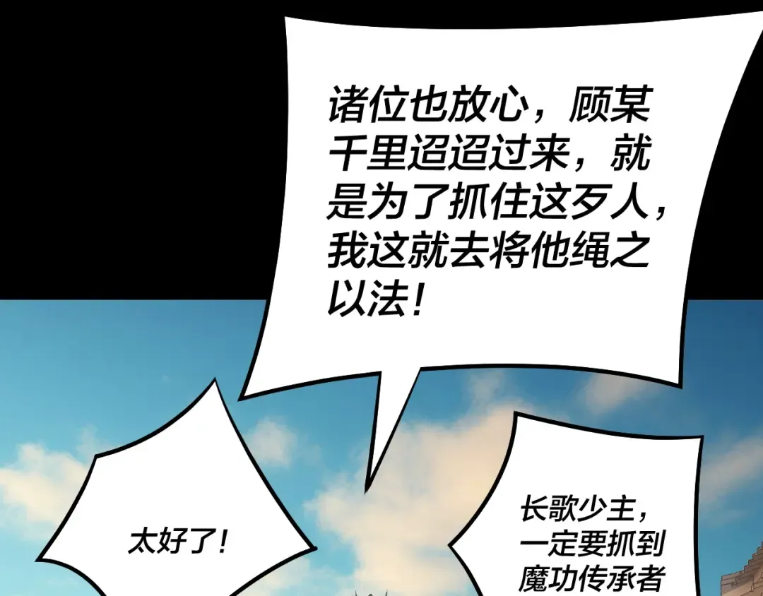 第148话 神皇子掏心掏肺 第15页