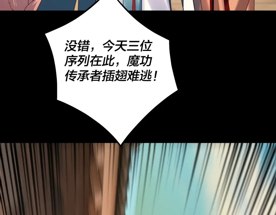 第148话 神皇子掏心掏肺 第17页