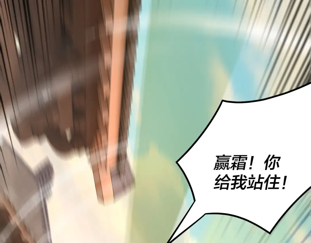 第148话 神皇子掏心掏肺 第18页