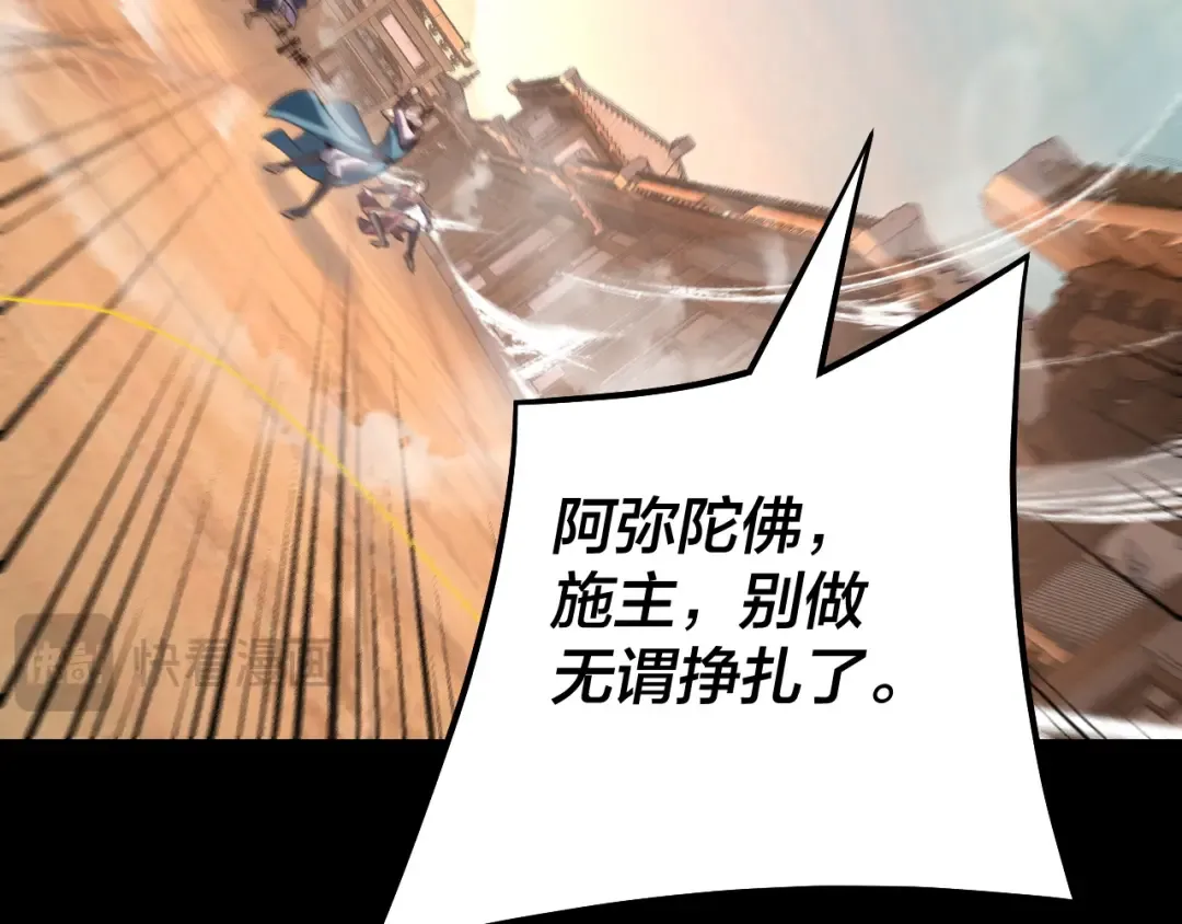 第148话 神皇子掏心掏肺 第20页