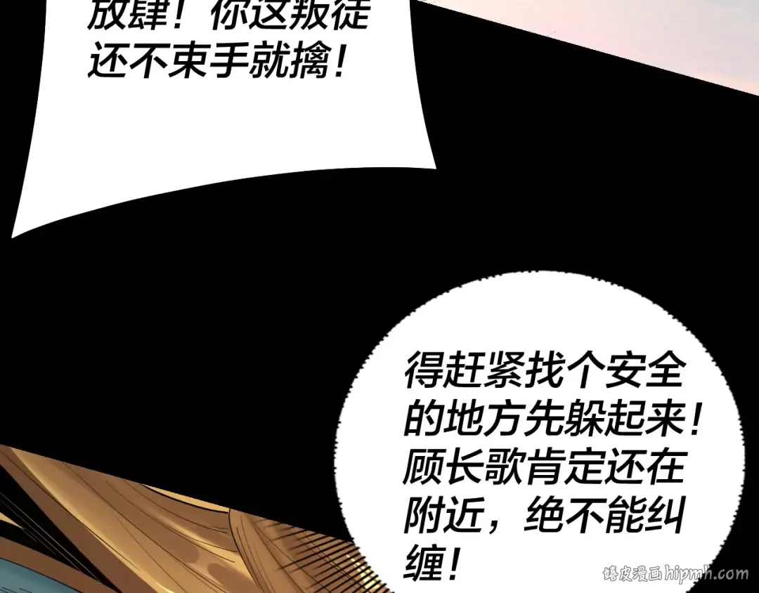 第148话 神皇子掏心掏肺 第24页