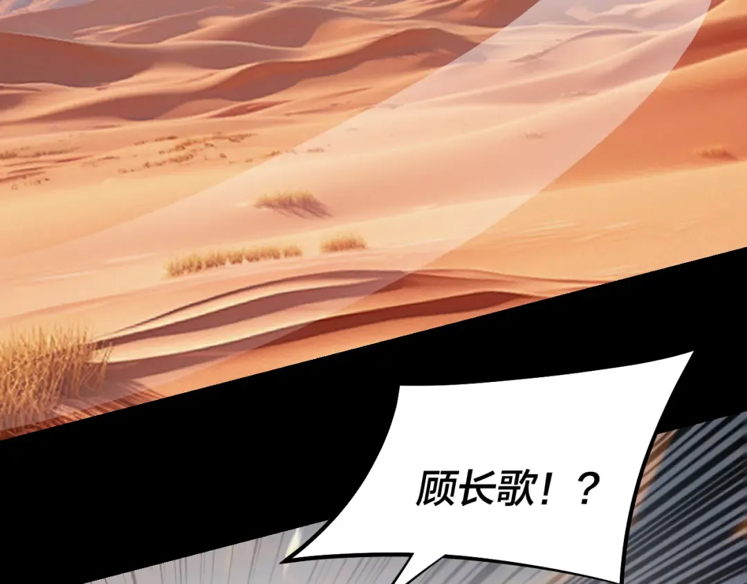 第148话 神皇子掏心掏肺 第27页