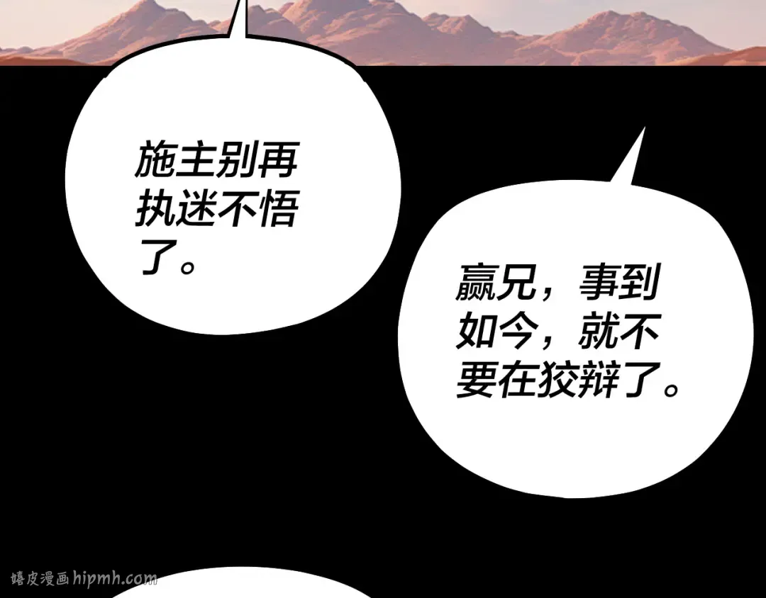 第148话 神皇子掏心掏肺 第32页
