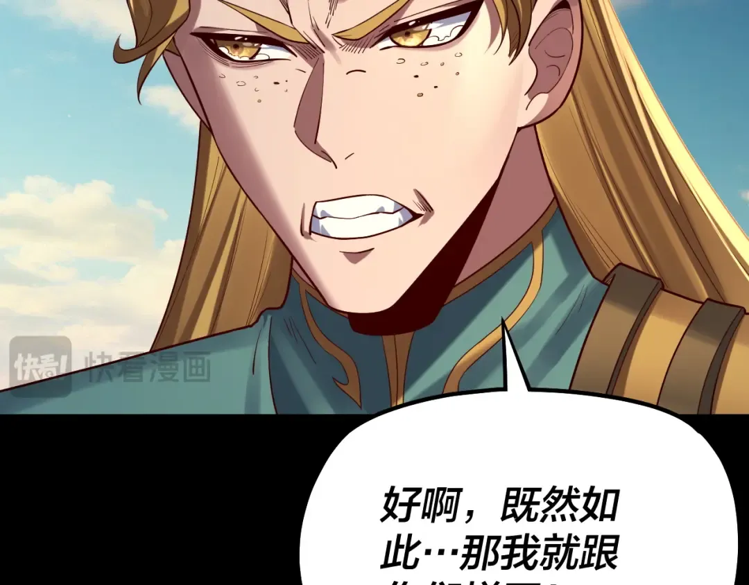 第148话 神皇子掏心掏肺 第34页