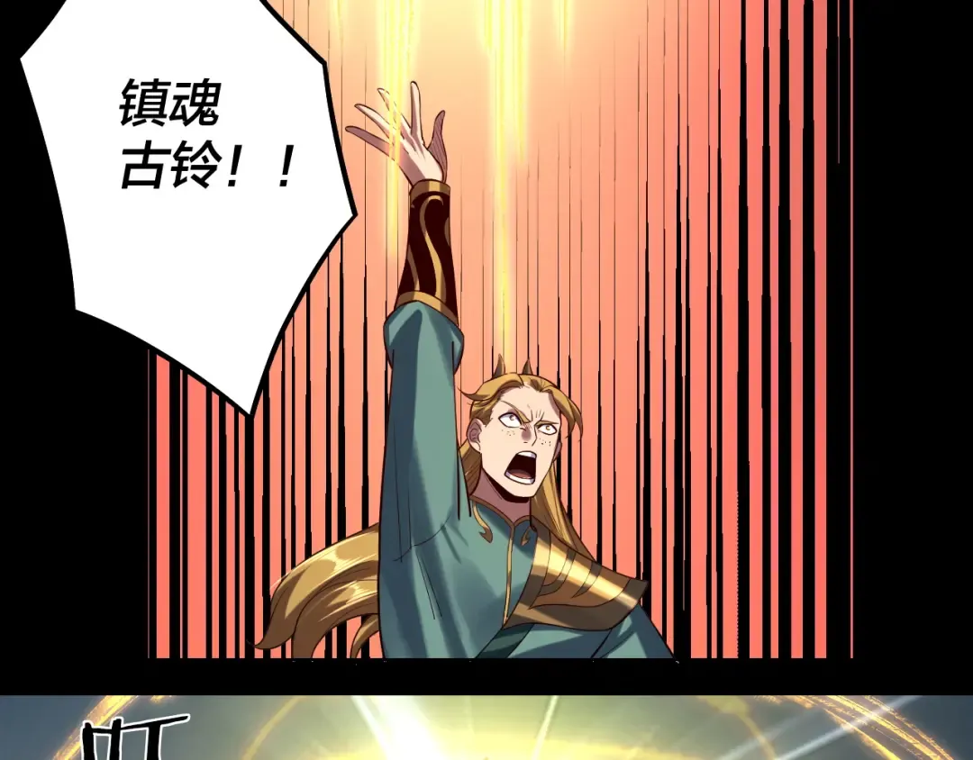 第148话 神皇子掏心掏肺 第36页