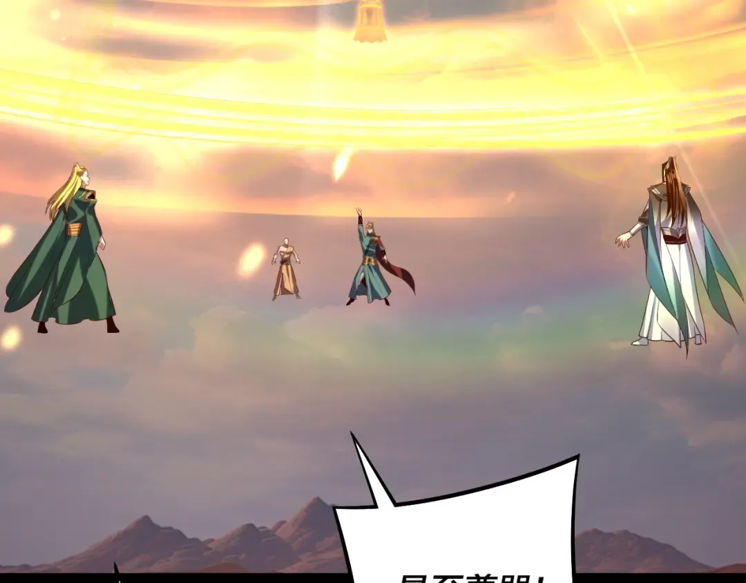 第148话 神皇子掏心掏肺 第38页