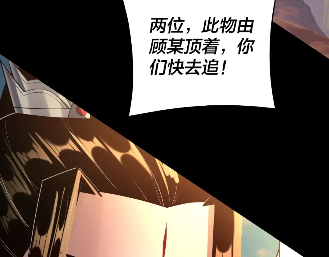 第148话 神皇子掏心掏肺 第42页