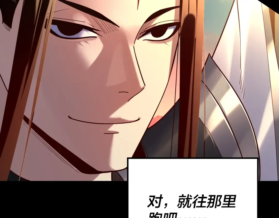 第148话 神皇子掏心掏肺 第43页