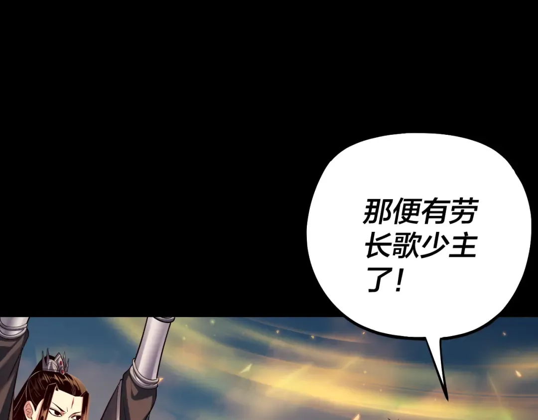 第148话 神皇子掏心掏肺 第45页