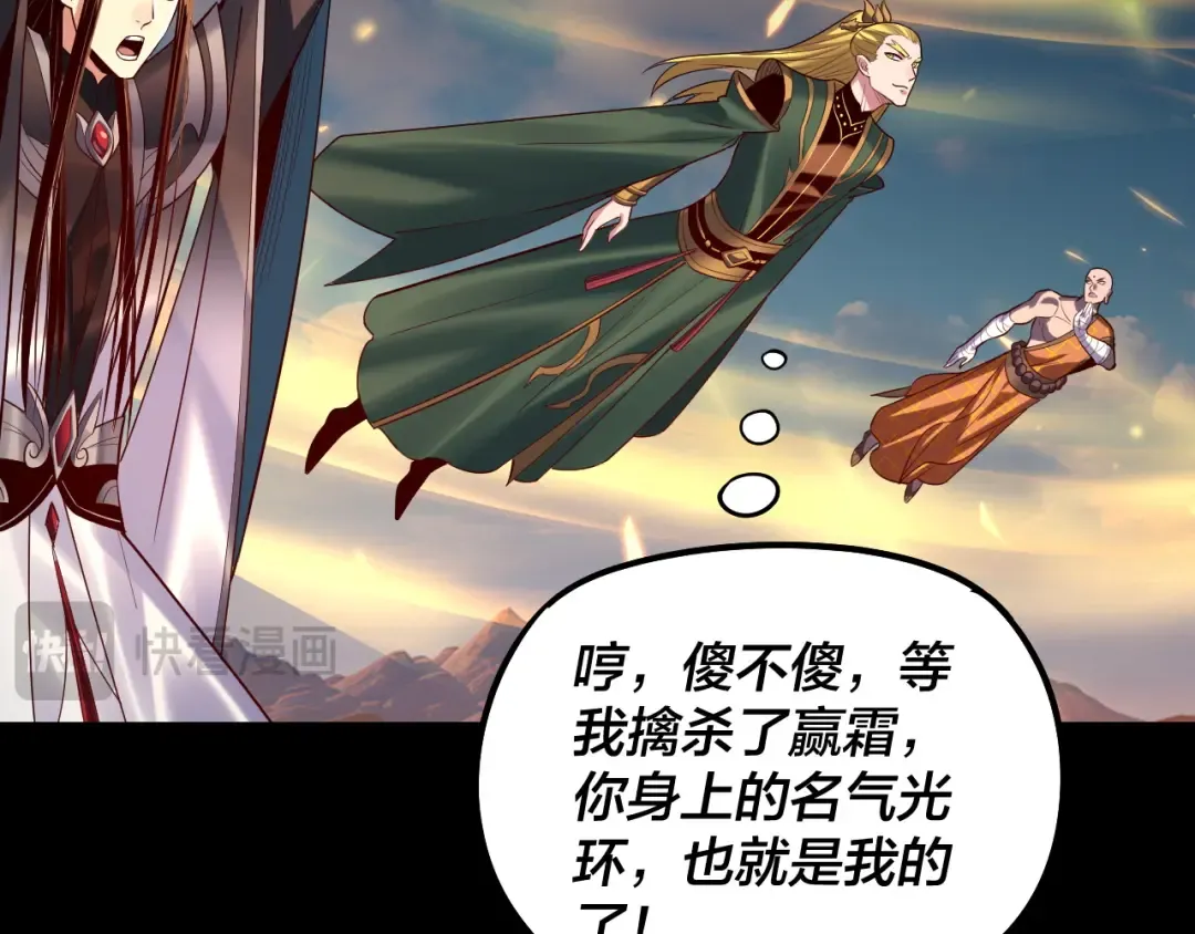 第148话 神皇子掏心掏肺 第46页
