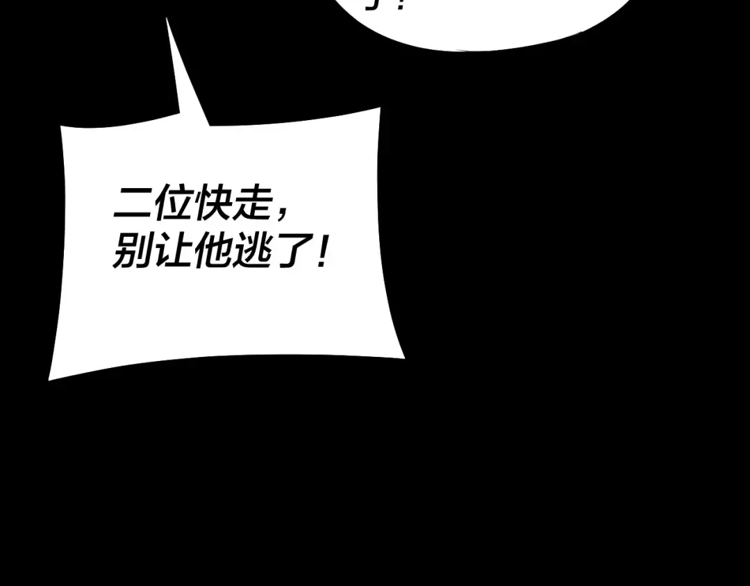 第148话 神皇子掏心掏肺 第47页