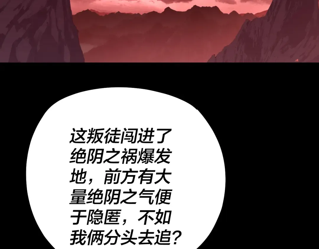 第148话 神皇子掏心掏肺 第49页