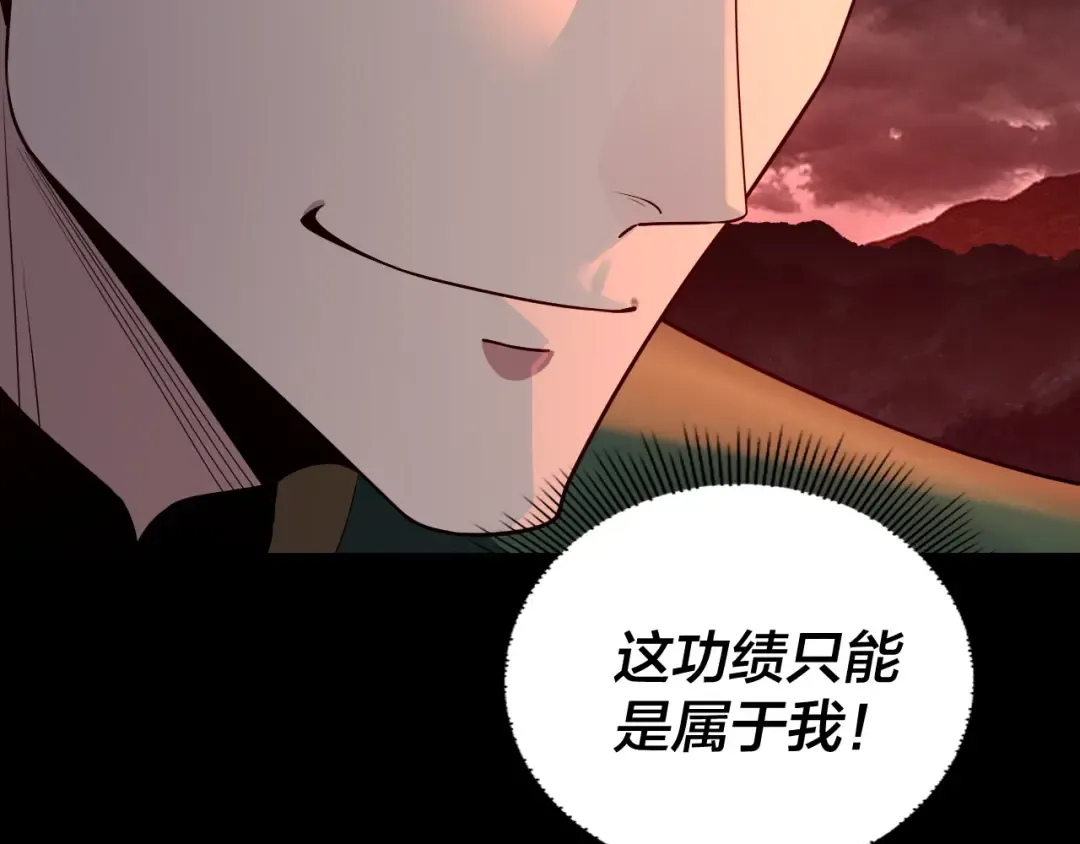 第148话 神皇子掏心掏肺 第53页