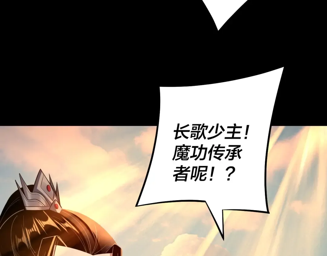 第148话 神皇子掏心掏肺 第58页