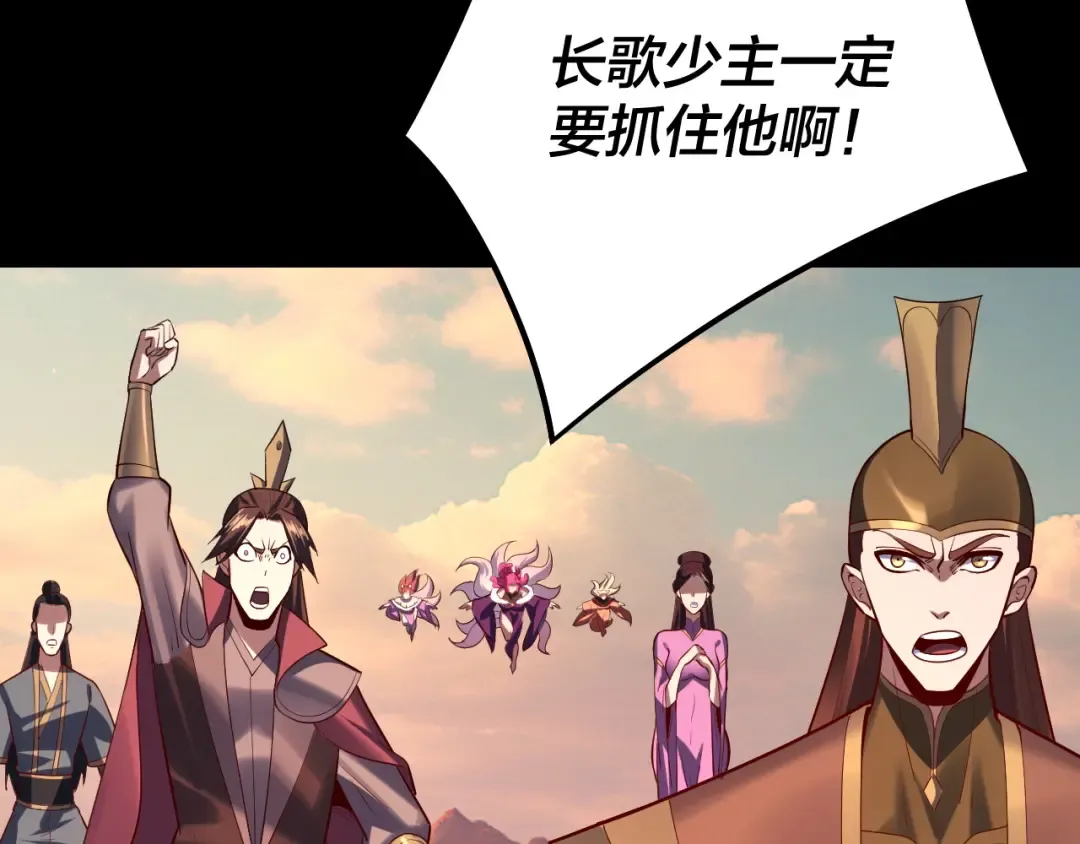 第148话 神皇子掏心掏肺 第61页